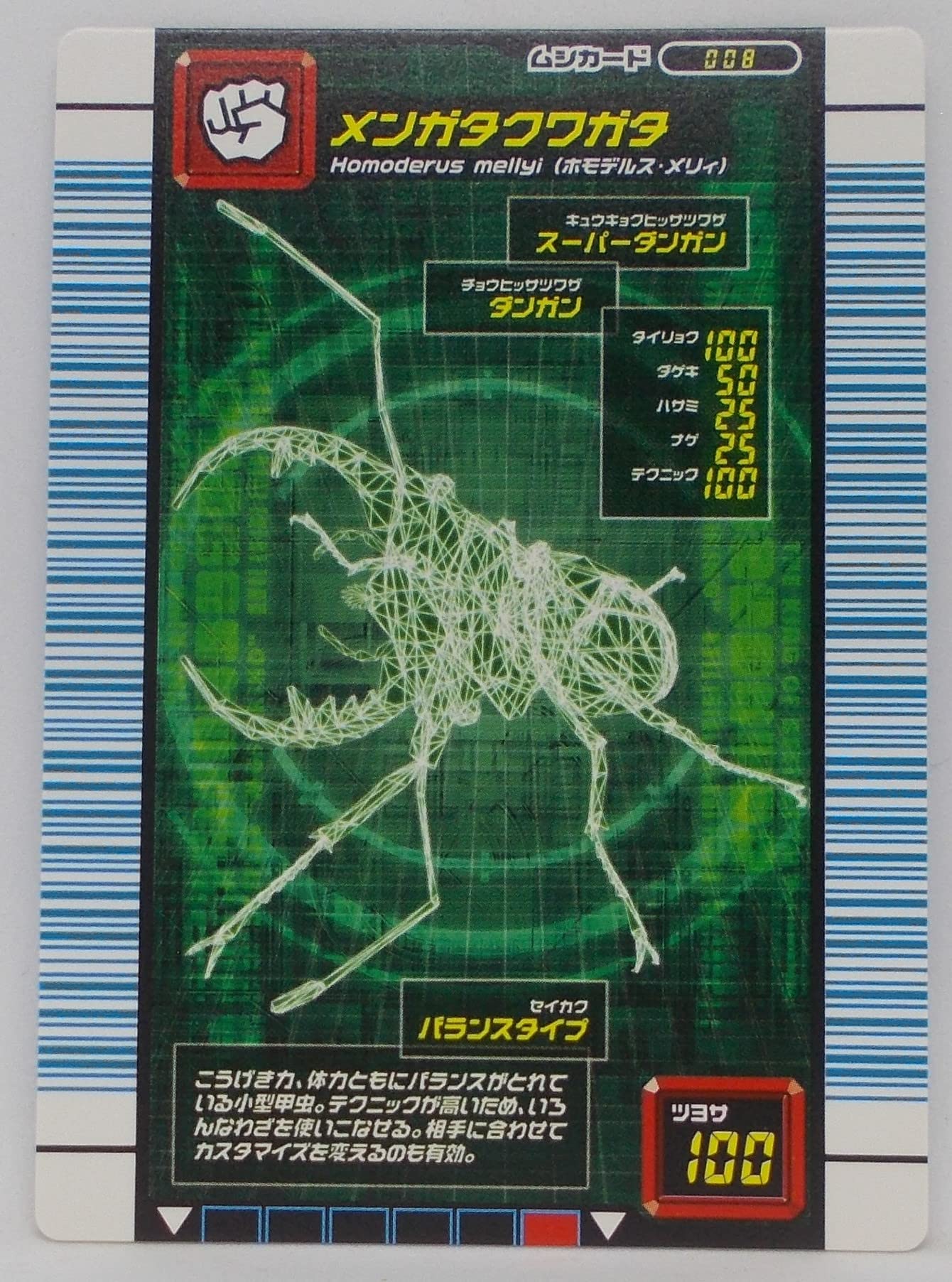 甲虫王者ムシキング 対戦バトラーズターミナル バトラーズターミナルVer.まとめ 激レア 未使用品 甲虫王者ムシキング 対戦バトラーズ ターミナル