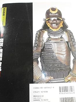 戦国甲冑を作る 1.2.開封済み、冊子不足あります。 戦国甲冑を作る 1.2