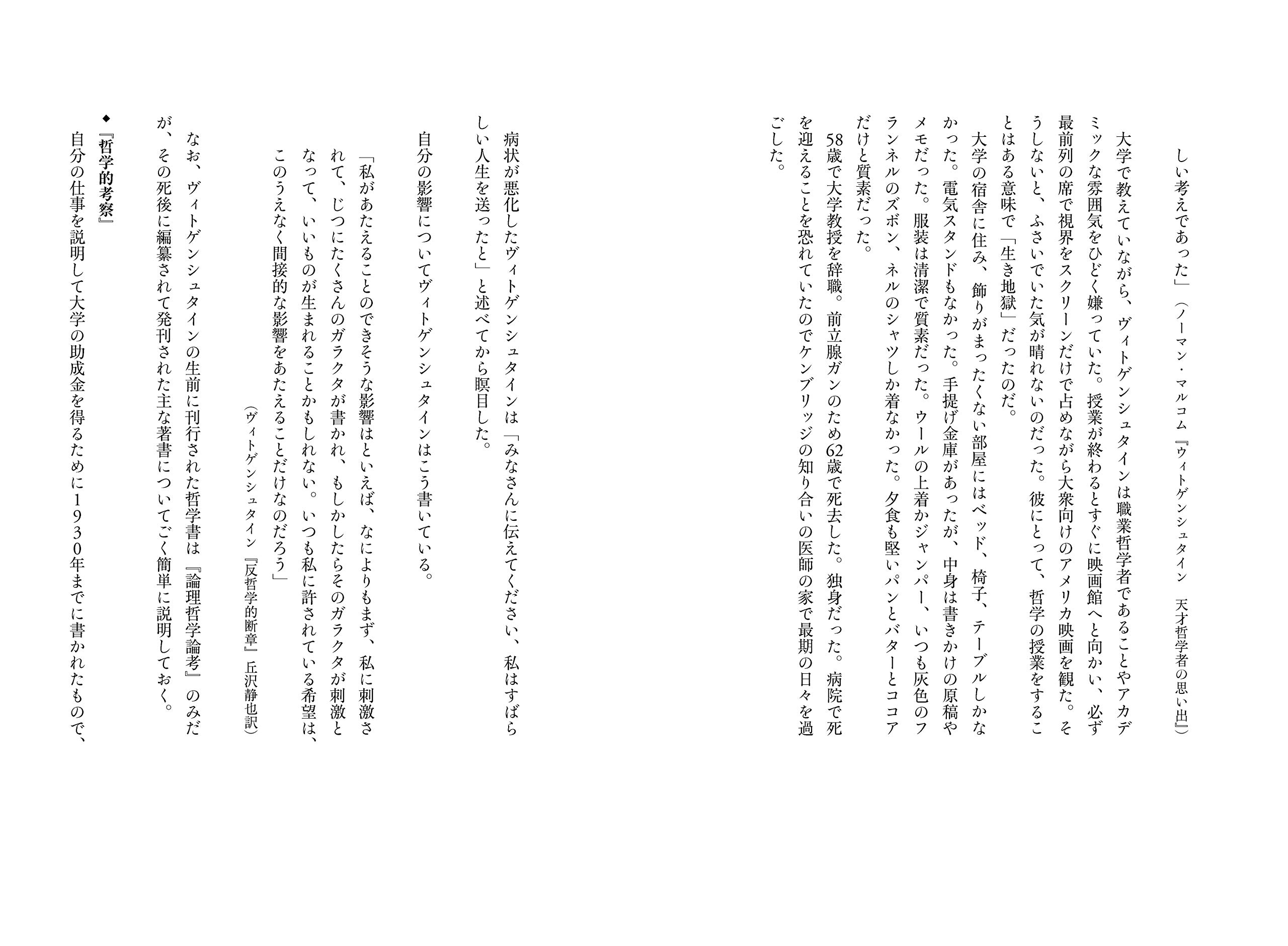 超訳 ヴィトゲンシュタインの言葉 ディスカヴァークラシックシリーズ ルートヴィヒ ヴィトゲンシュタイン 白取春彦 白取春彦 本 通販 Amazon