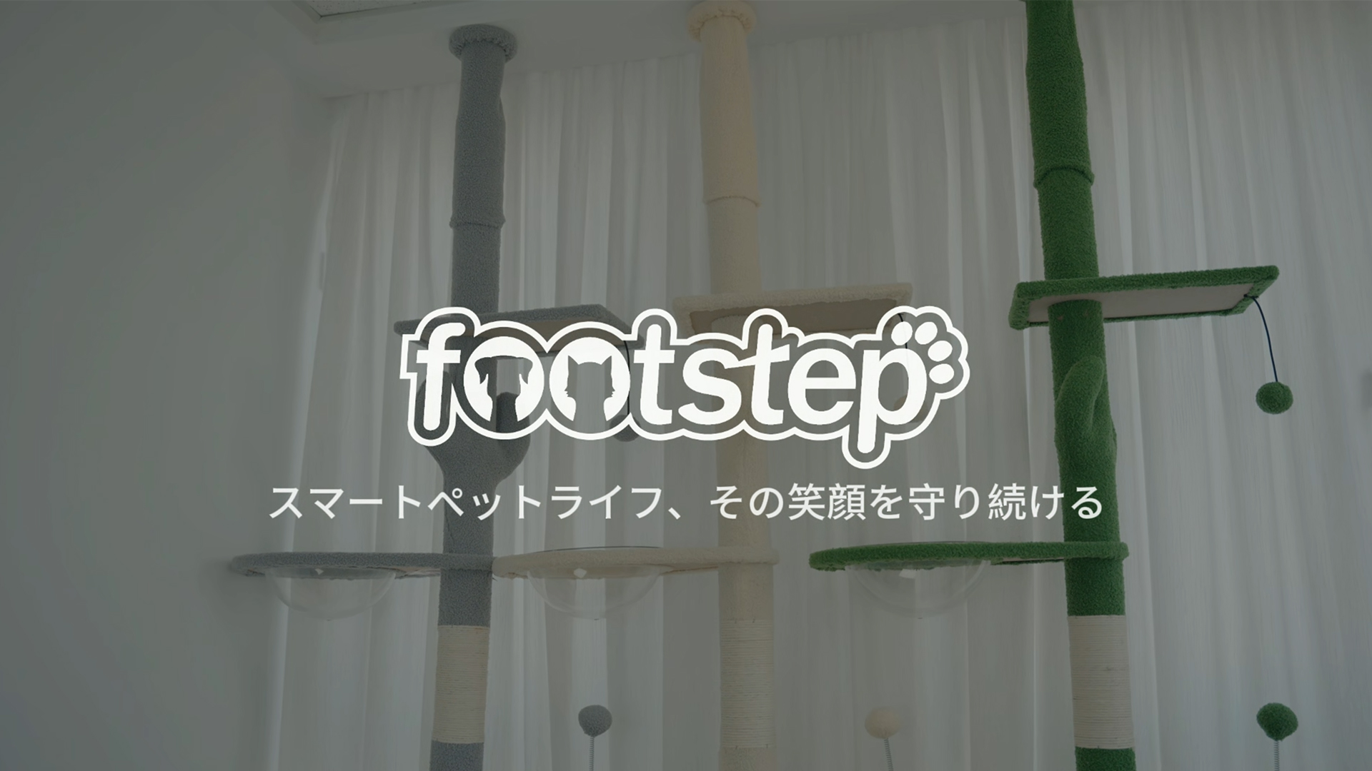 Amazon | Footstep キャットタワー 猫タワー 突っ張り スリム 省