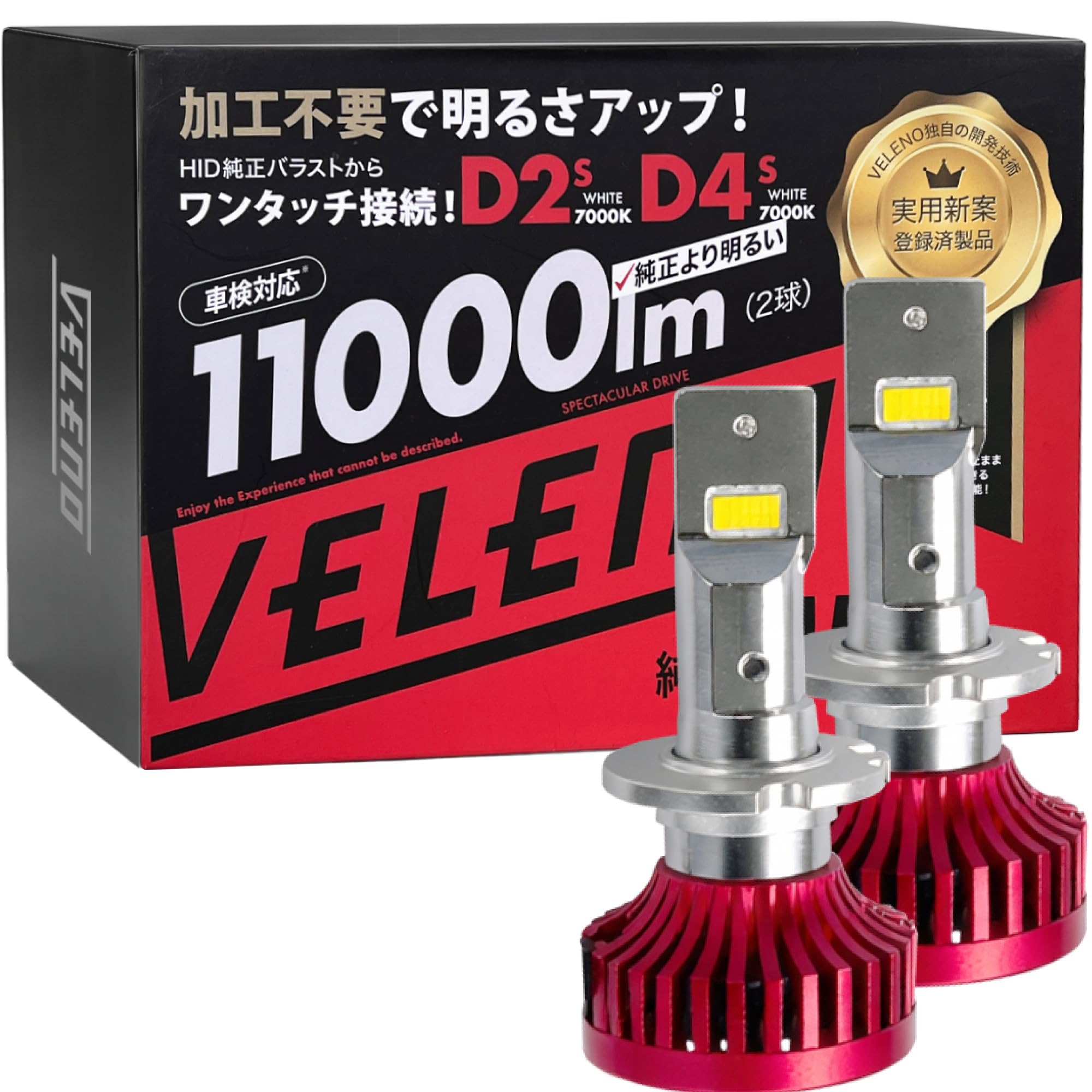 VELENO LEDヘッドライト D2S/D4S 11000lm Amazon | VELENO led ヘッドライト 爆光 バルブ 実測値 11000lm VELENO