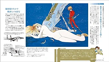 n*0様 【漫画印刷版】松本零士 著作 n*0様 【漫画印刷版】松本零士 著作 - メルカリ
