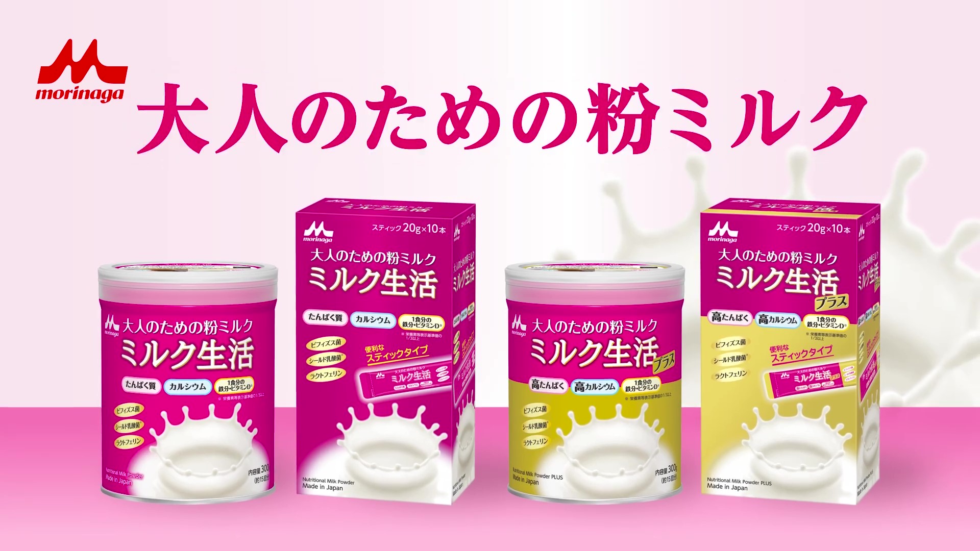 Amazon.co.jp: 【Amazon.co.jp限定】 森永乳業 大人のための粉ミルク