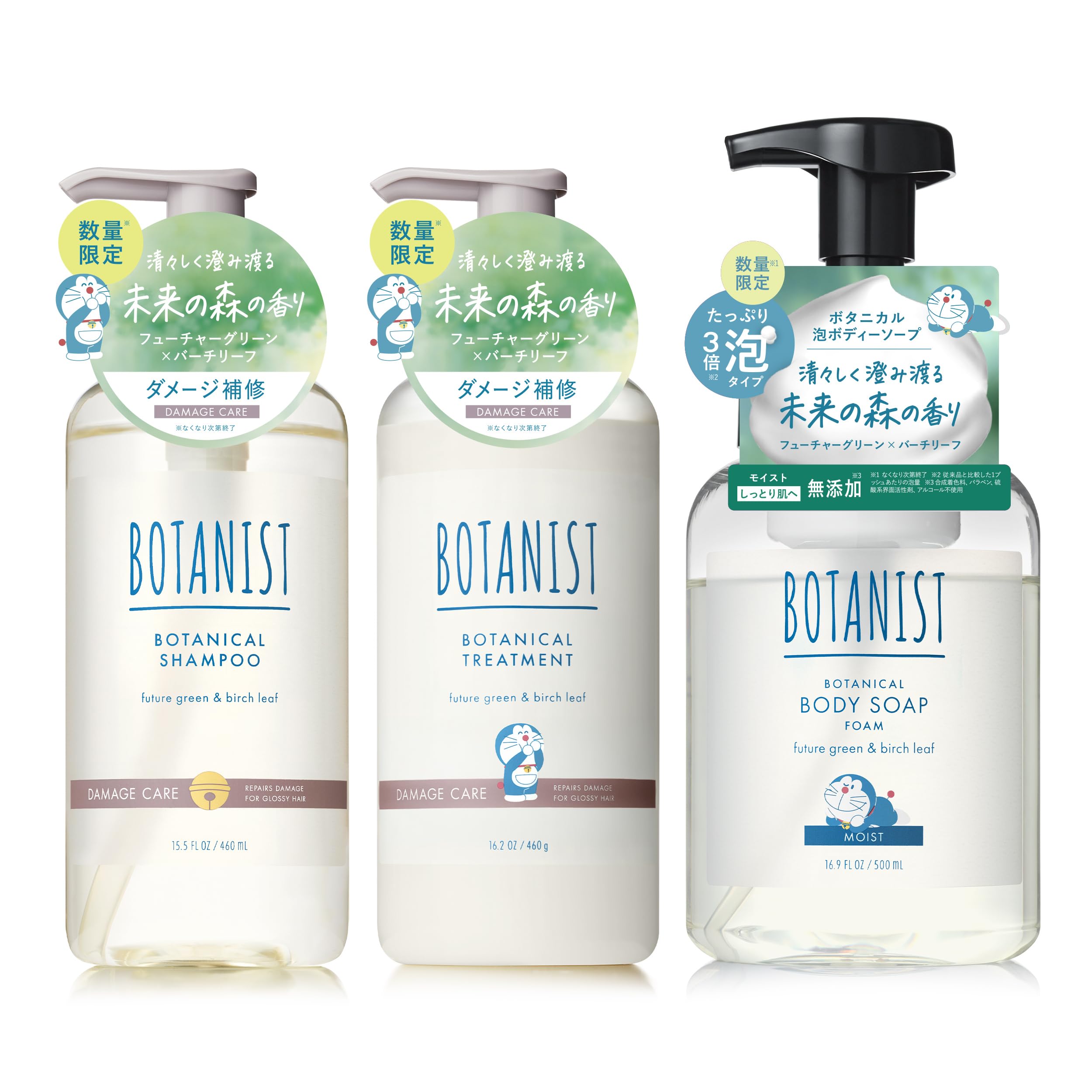 Amazon | BOTANIST ボタニスト シャンプー トリートメント ボディー