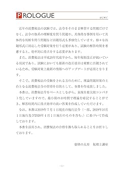 2020年 消費税法 理論サブノート (税理士受験対策シリーズ