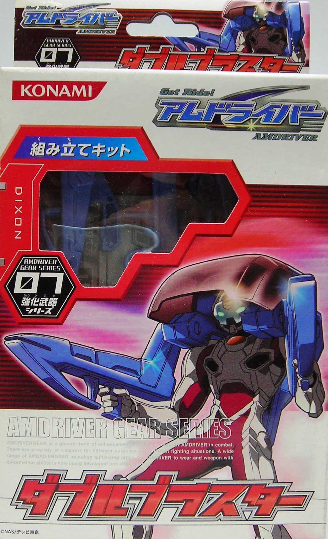 Amazon | 「Get Ride! アムドライバー」 強化武器シリーズ07 ダブル