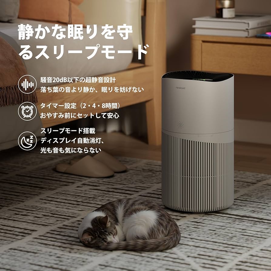 Neakasa A1PRO 空気清浄機 26畳 Amazon.co.jp: Neakasa A1PRO 空気清浄機 14〜26畳対応 CADR 412