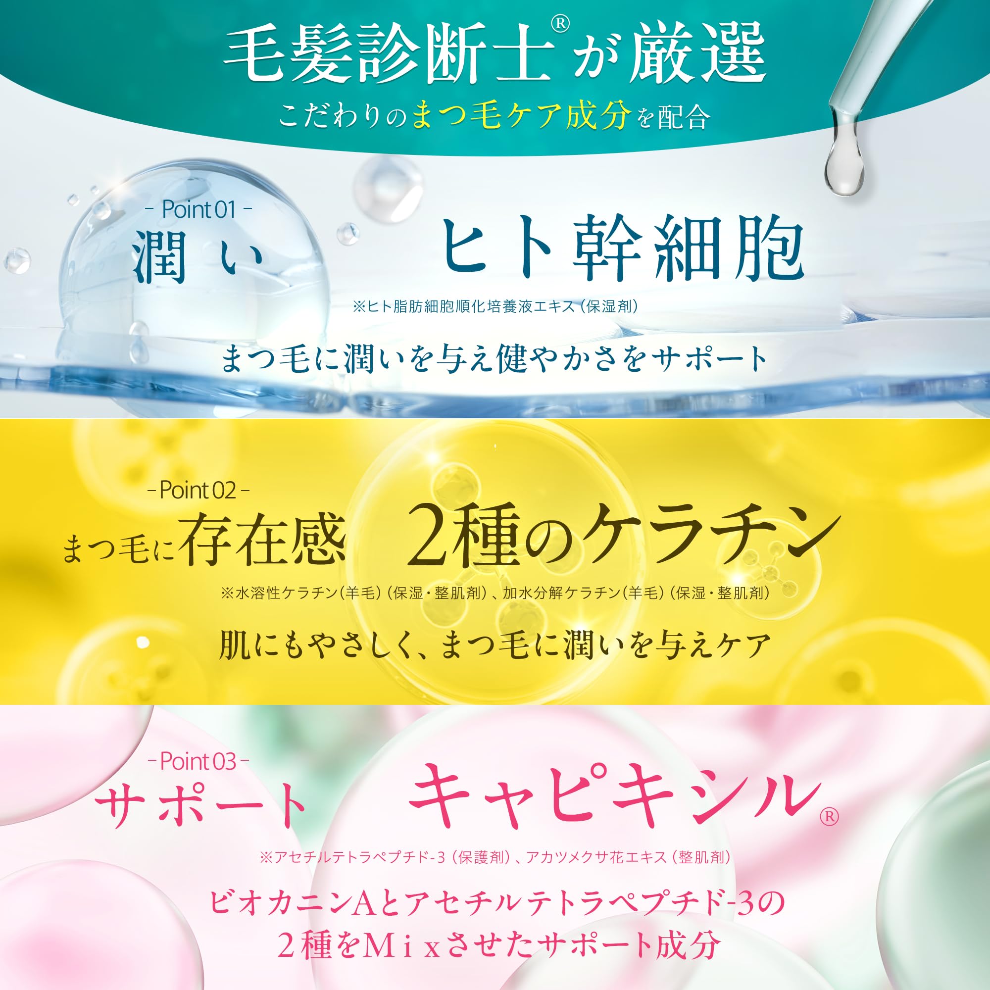 Amazon.co.jp: ビオルチア (Bio Lucia) アイラッシュセラム まつ毛美容