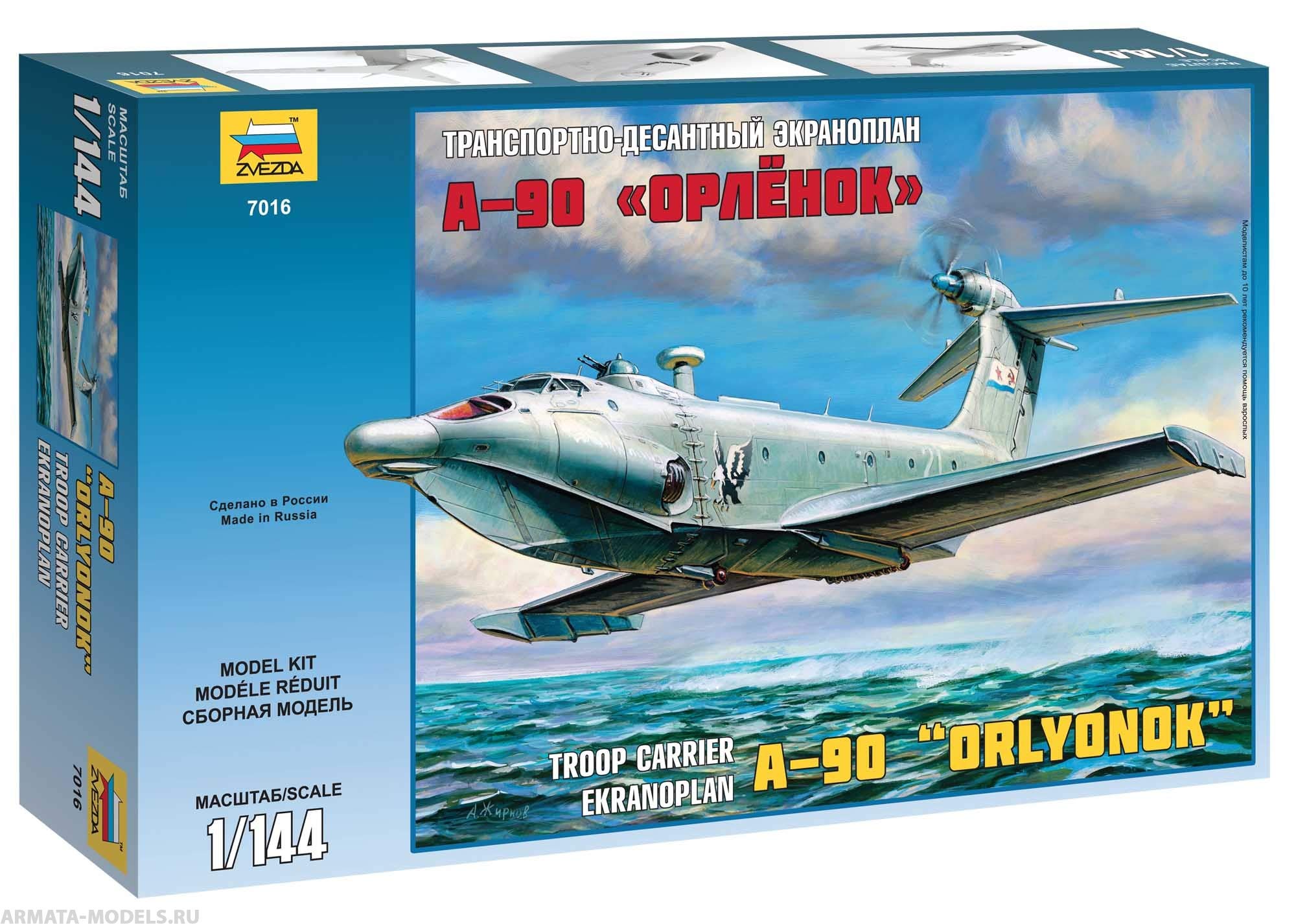 Zvezda 500787016-1:144 Ekranoplan A-90