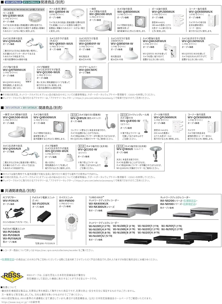 Amazon.co.jp: i-PRO WV-S4156UX : パソコン・周辺機器