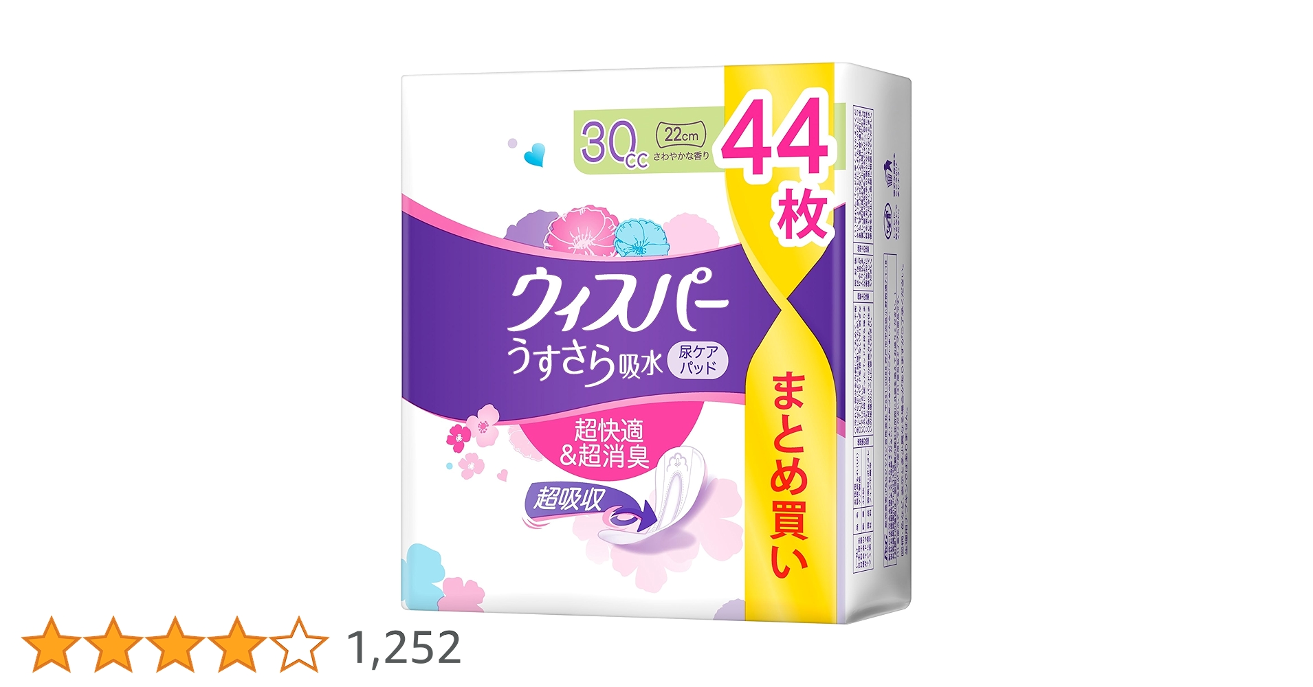 ★専用出品★ウィスパー吸水パット100cc 20枚入り✕18個(合計360枚) 71Mt4Nlm-UL._AC_UL210_SR210,