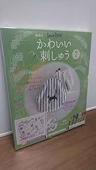 デアゴスティーニ　　かわいい刺しゅう　1〜27巻 デアゴスティーニ かわいい刺しゅう 1〜27巻