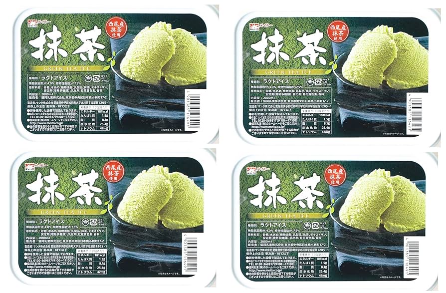 抹茶アイス様用 Amazon.co.jp: F116491-2P メイトー MEITO 西尾産 抹茶使用 抹茶