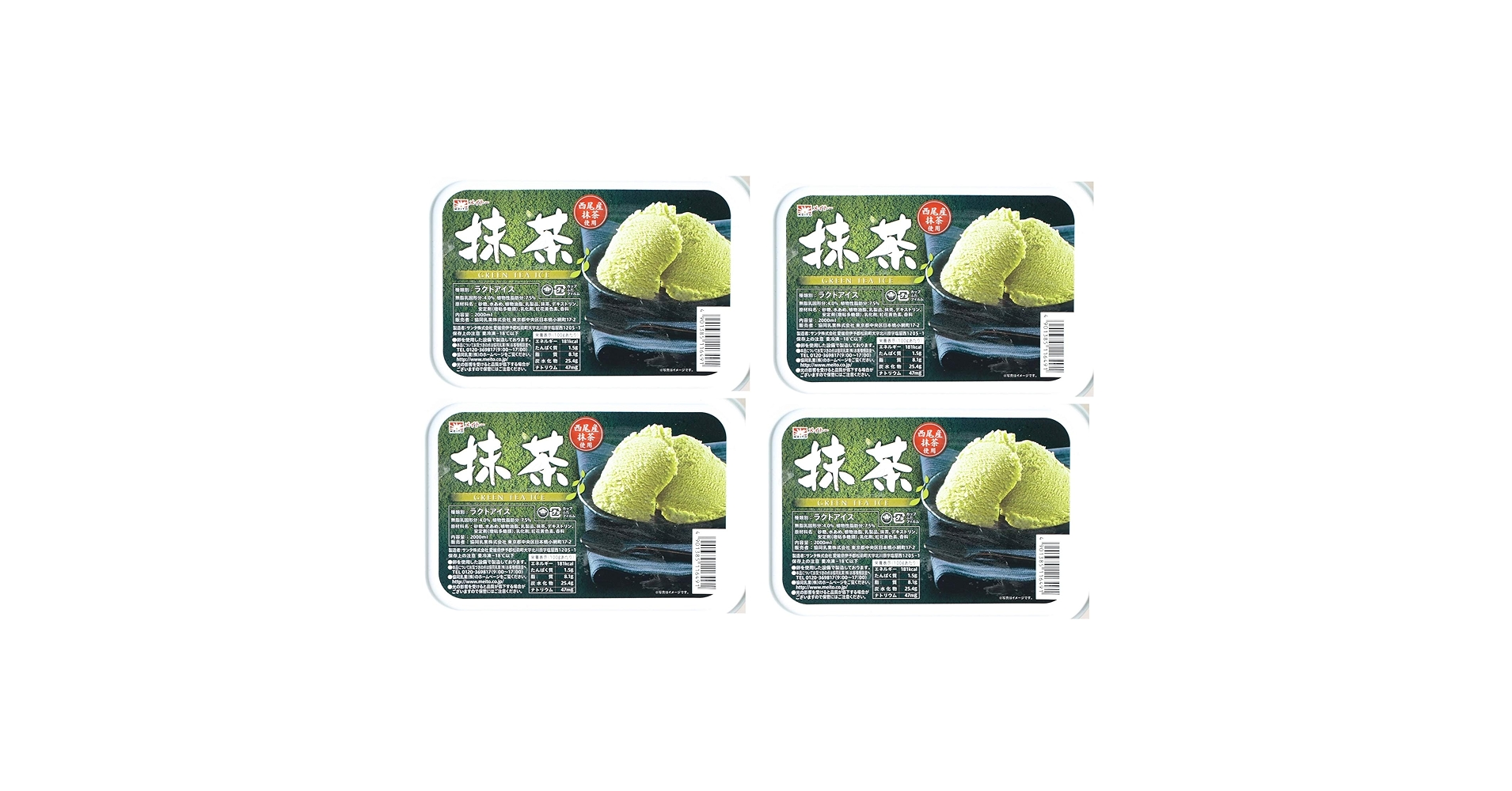 抹茶アイス様用 Amazon.co.jp: F116491-4P メイトー MEITO 西尾産 抹茶使用 抹茶
