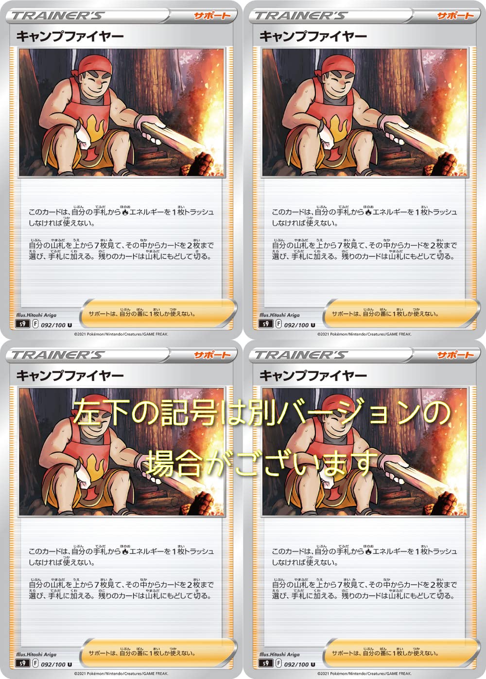 Amazon | キャンプファイヤー（ポケモンカードゲーム ソード＆シールド 