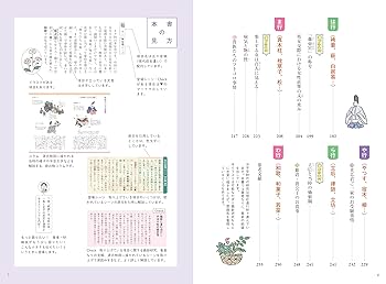 源氏物語のことばと人物 Amazon.com: 薫 (人物で読む『源氏物語』): 9784585011576