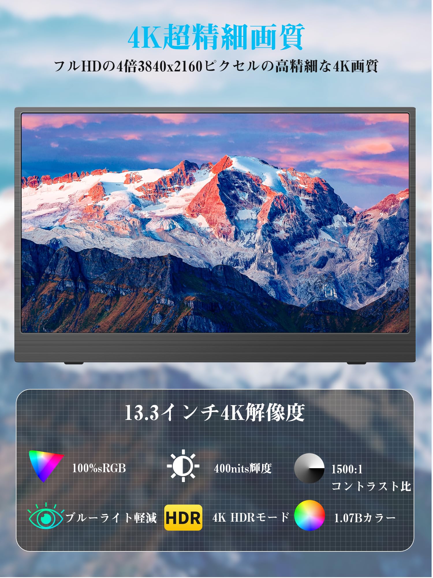 Amazon.co.jp: モバイルモニター 4K 13.3インチ モバイル
