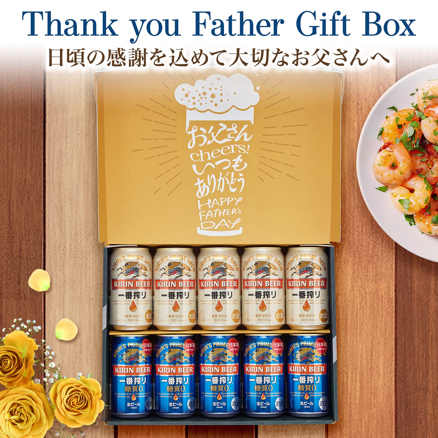 Amazon Co Jp キリンビール 父の日