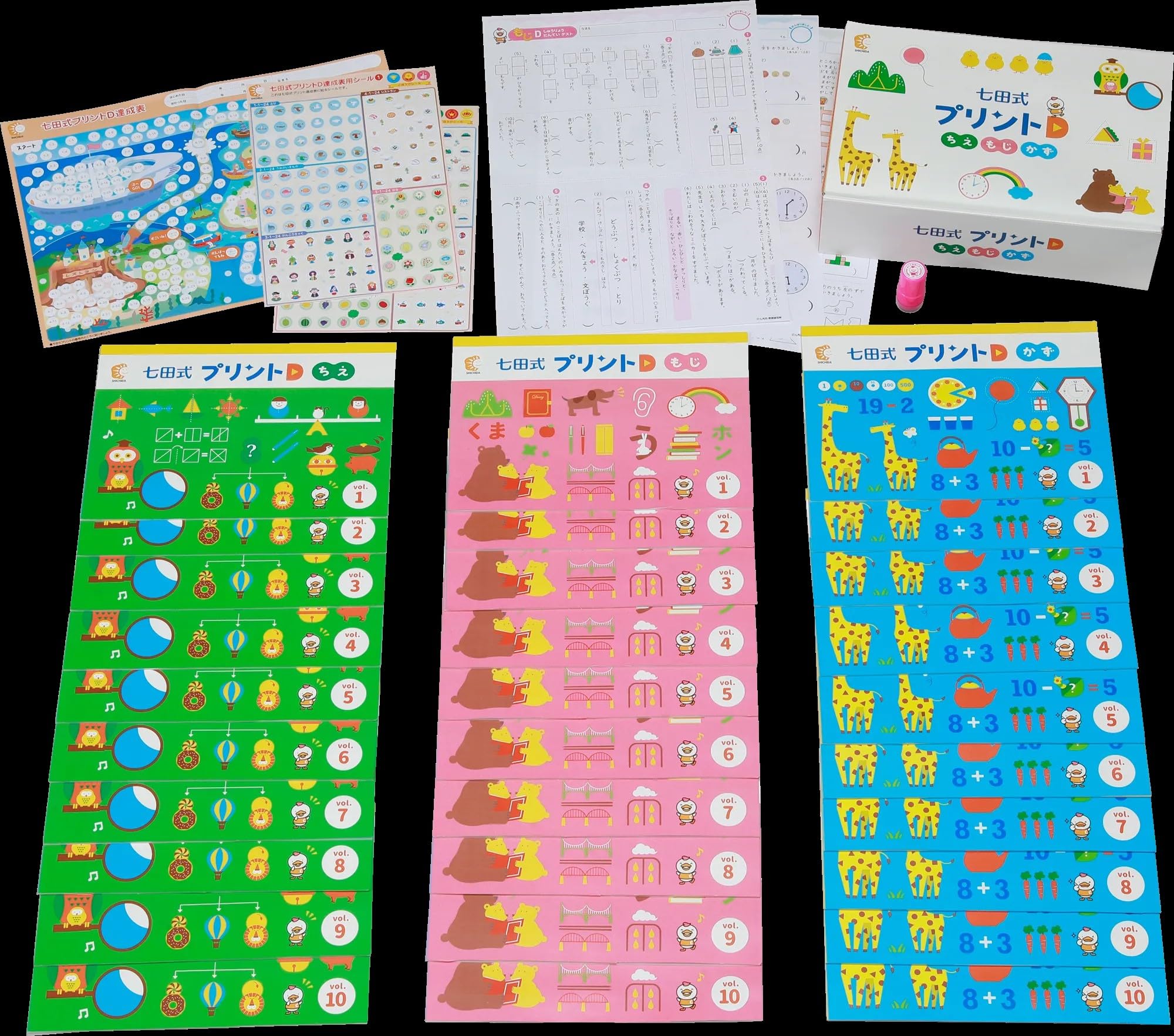 七田式プリントB 七田式 プリントB 楽天市場】【幼児ドリル部門 