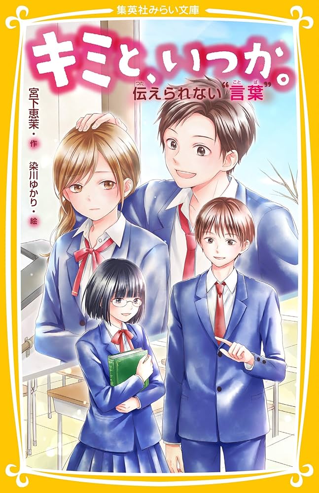絵本 小説 とびません。 | 大塚 健太, 柴田 ケイコ |本 | 通販 | Amazon