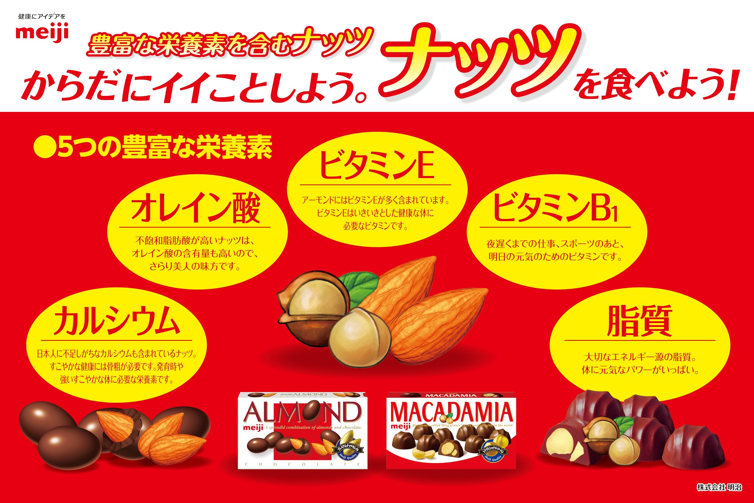 Amazon.co.jp: 明治 マカダミアチョコレート大箱 180g (× 4) : 食品