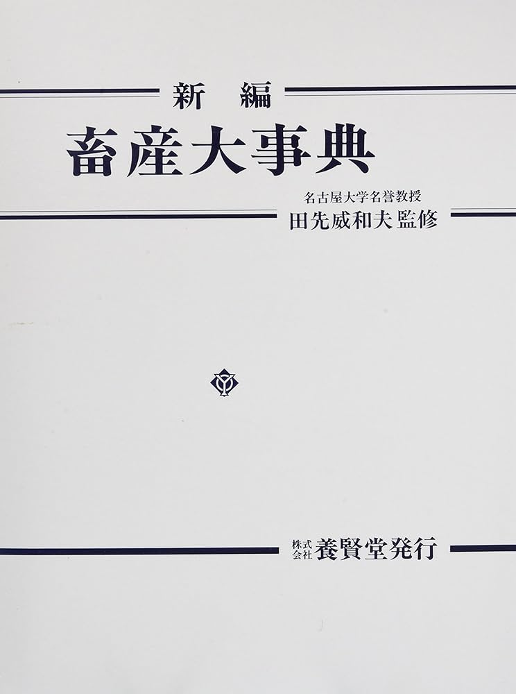 新経理実務大事典 新経理実務大事典 新経理実務大事典 書籍検索 - 株式会社 税務経理