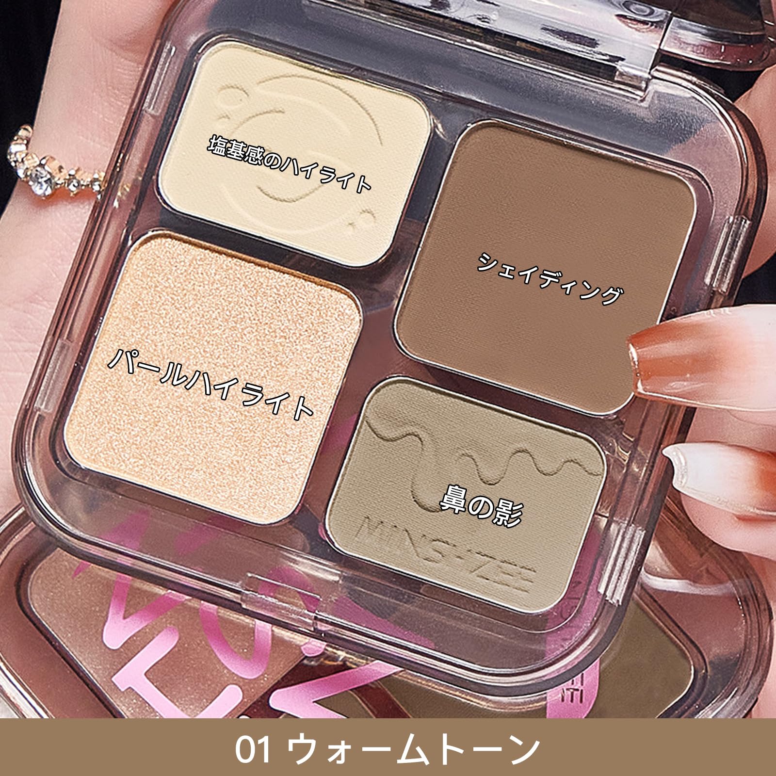 Amazon.co.jp: MINSHZEE 4色パレット シェーディング マット ハイ