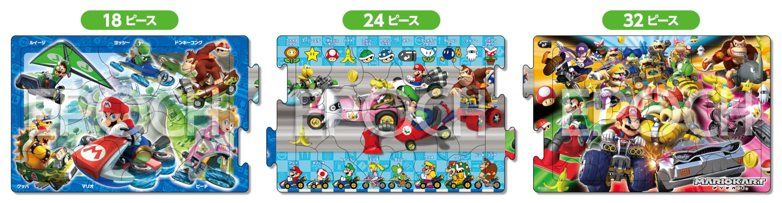 Amazon | エポック社 【アポロのステップパノラマパズル】 マリオ