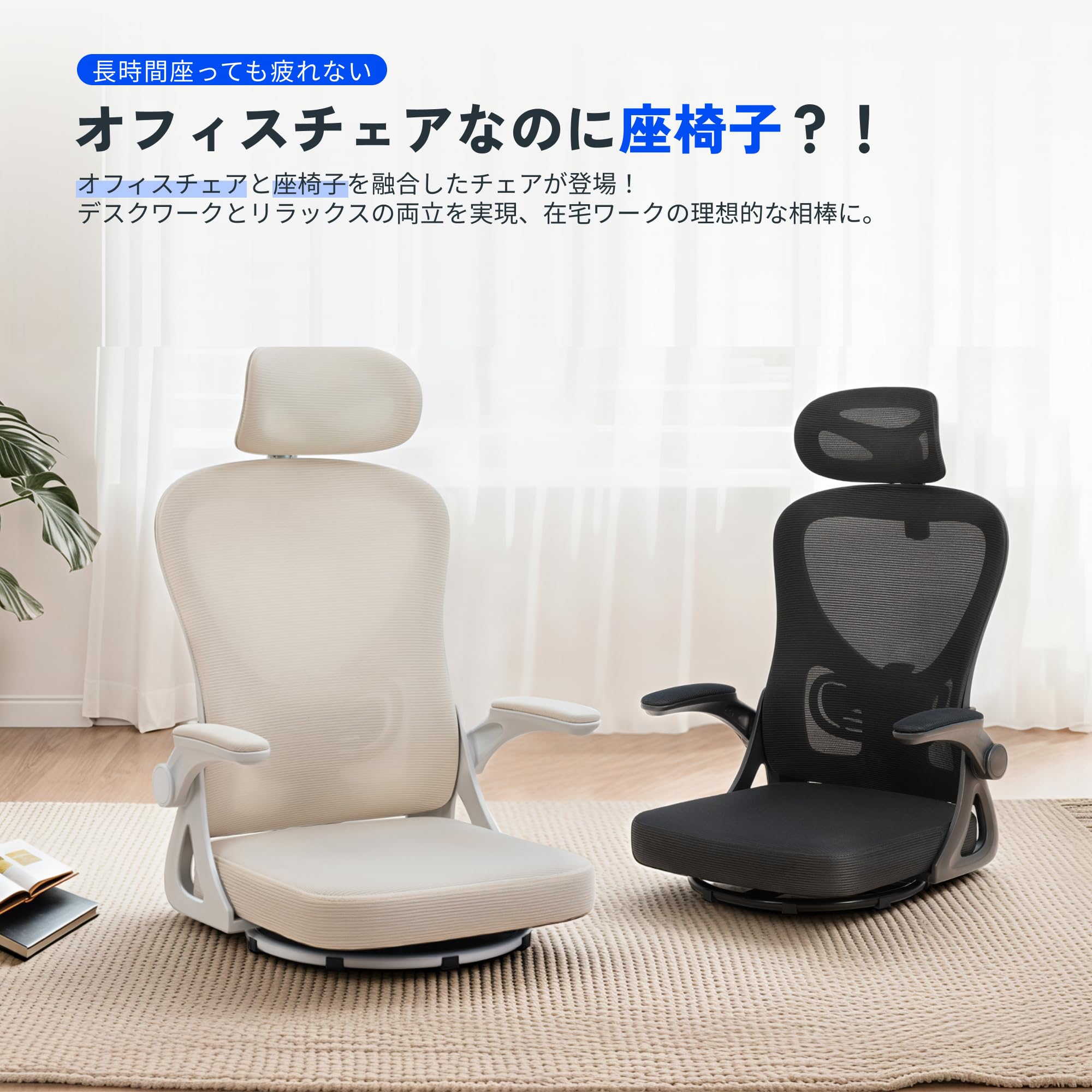 Amazon|FLEXISPOT 座椅子 回転座椅子 OC0 360度回転 オフィスチェア Amazon|FLEXISPOT 座椅子 回転座椅子 OC0 360度回転 オフィスチェア