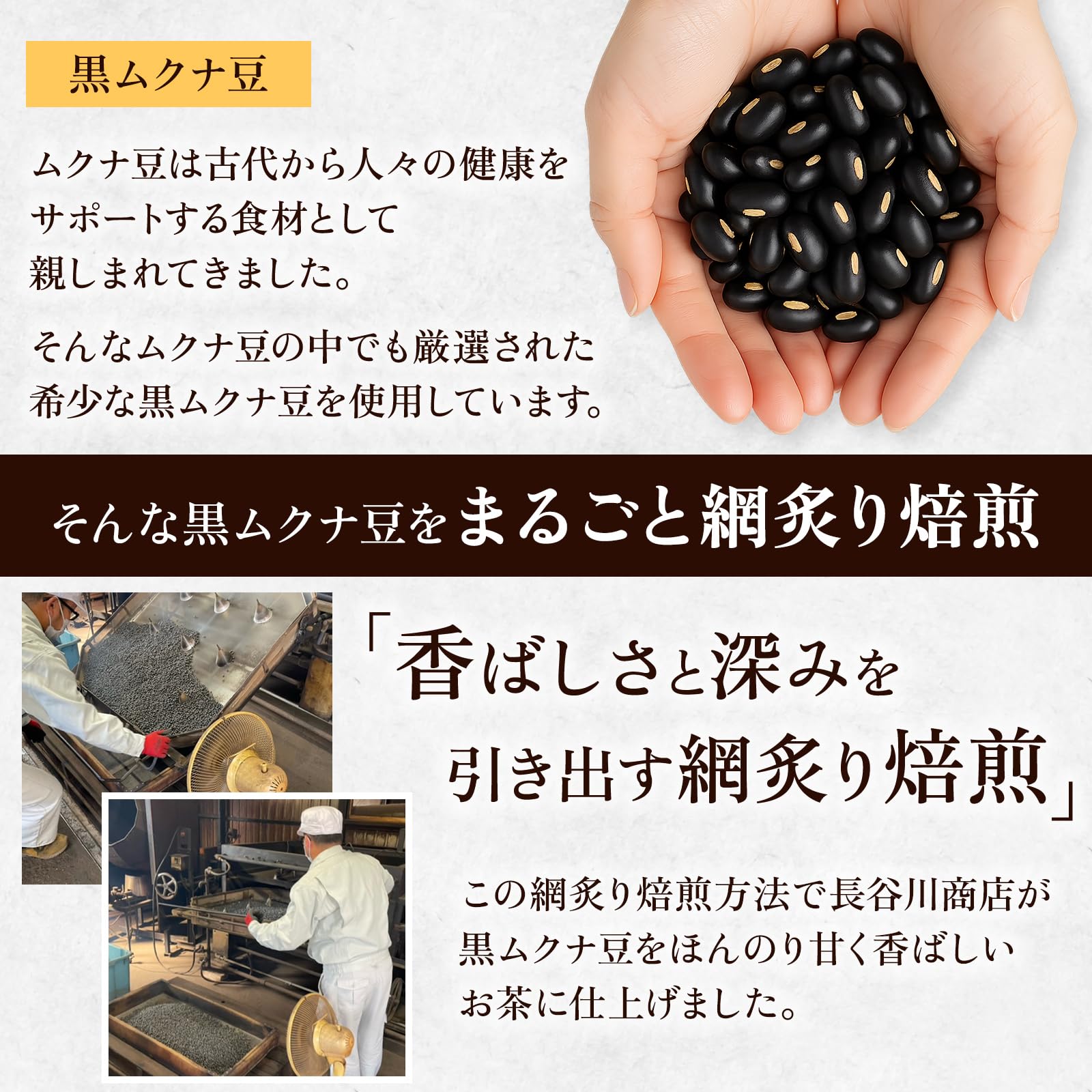 Amazon.co.jp: 長谷川商店 人生まだまだ 黒ムクナ豆茶 1.5g×30包