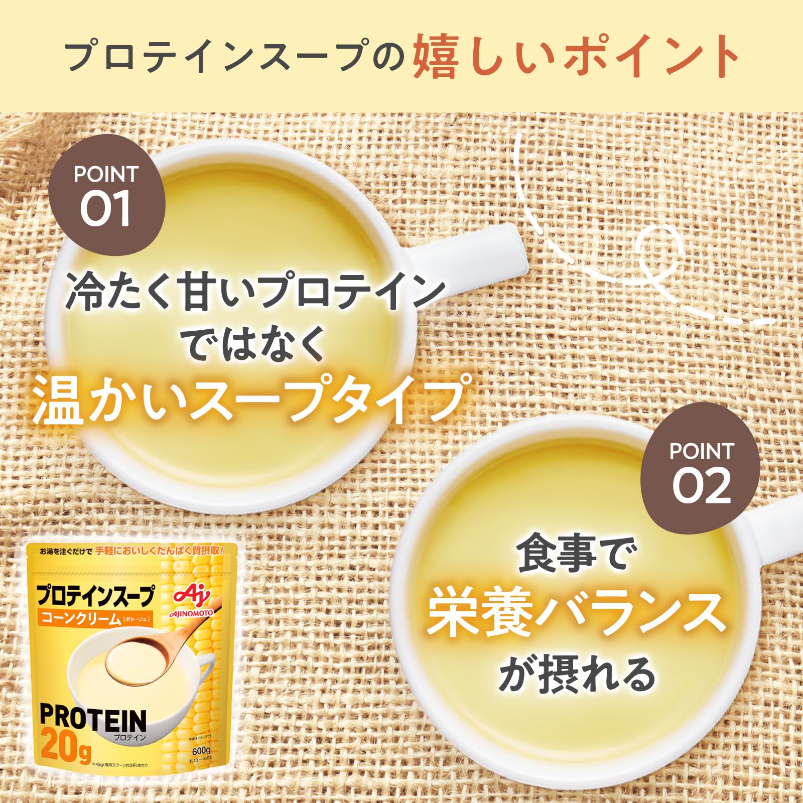 Amazon.co.jp: Ajinomoto 味の素 プロテインスープ コーン Amazon.co.jp: Ajinomoto 味の素 プロテインスープ コーン