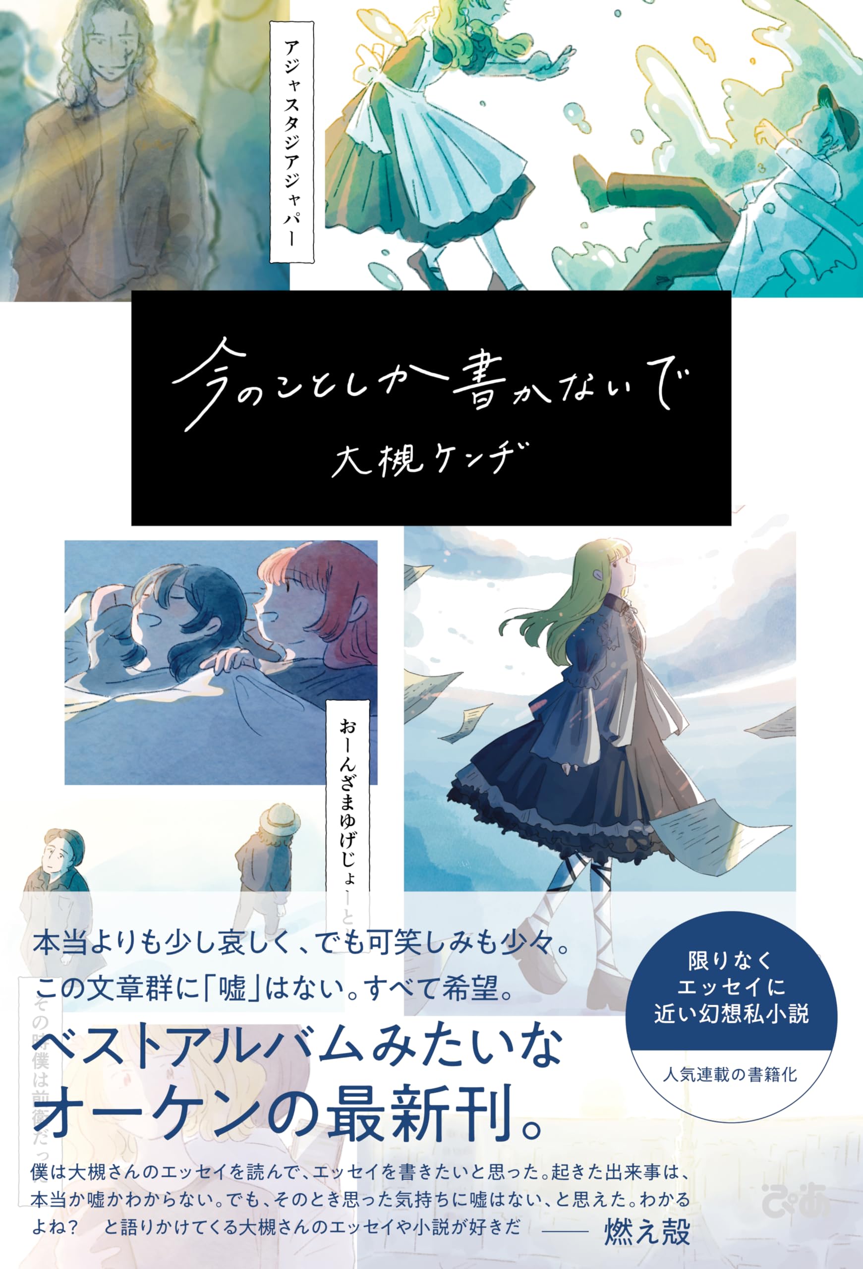 大槻ケンヂ 本 まとめ売り51冊セット／小説 エッセイ 対談本など 大槻ケンヂ 本 まとめ売り51冊セット／小説 エッセイ 対談本など