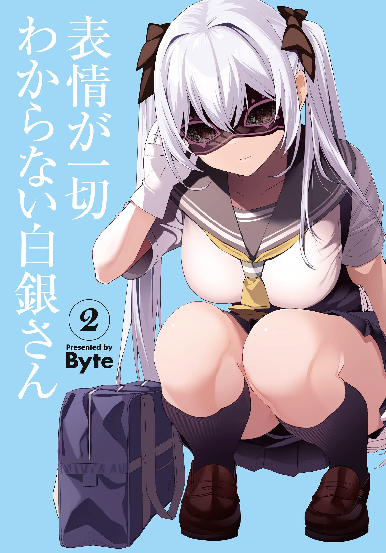 Amazon.co.jp: 表情が一切わからない白銀さん(2) (電撃コミックスNEXT