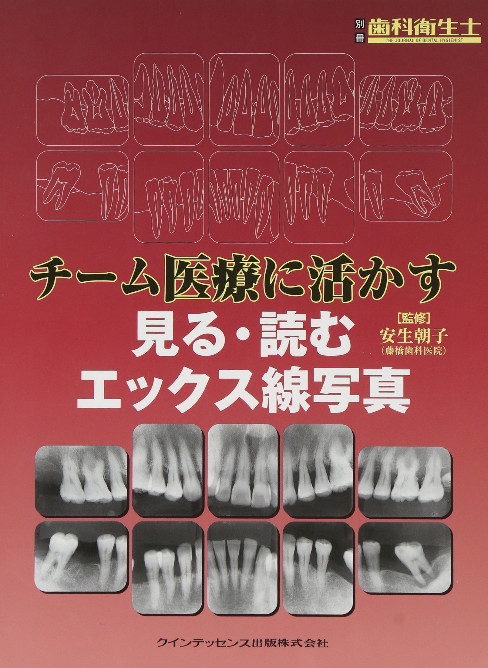 歯科技術専門書6冊セット 81cEAHTDmFL.jpg