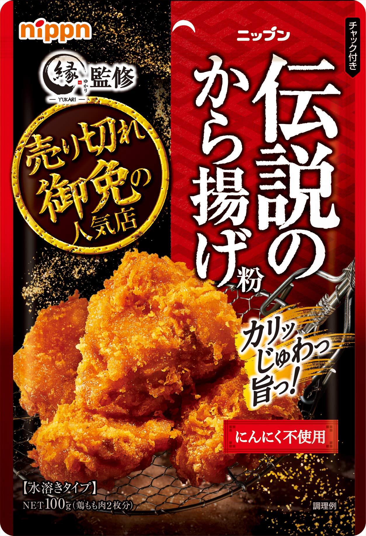 Amazon.co.jp: ニップン 伝説のから揚げ粉 お得な10袋セット : 食品