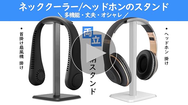 TOMOWORKS VENT＆ヘッドホンスタンド Amazon.co.jp: ヘッドホンスタンド 充電式 ヘッドセットスタンド