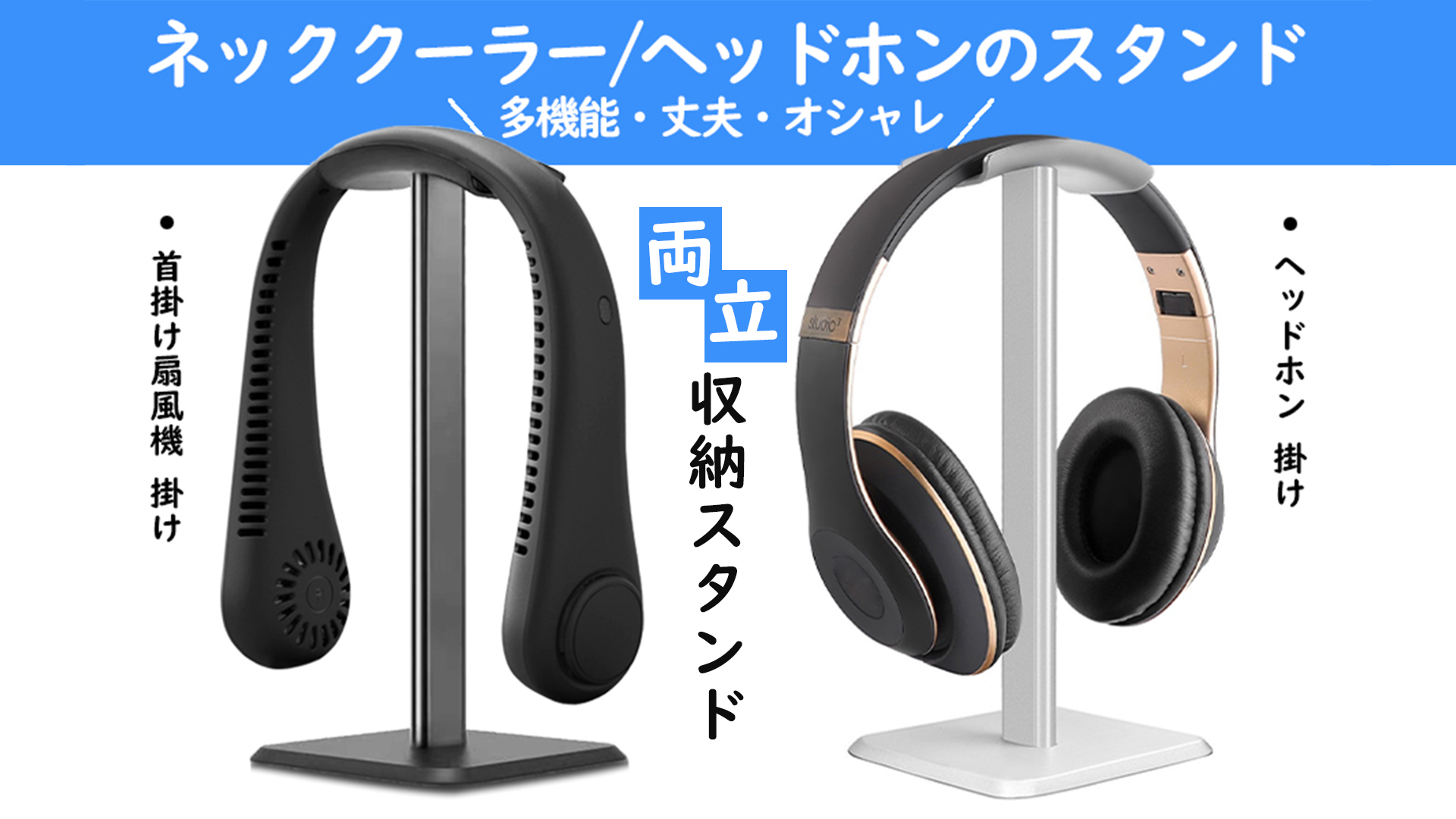TOMOWORKS VENT＆ヘッドホンスタンド Amazon.co.jp: HIGHAWK ヘッドホンラック ヘッドセット