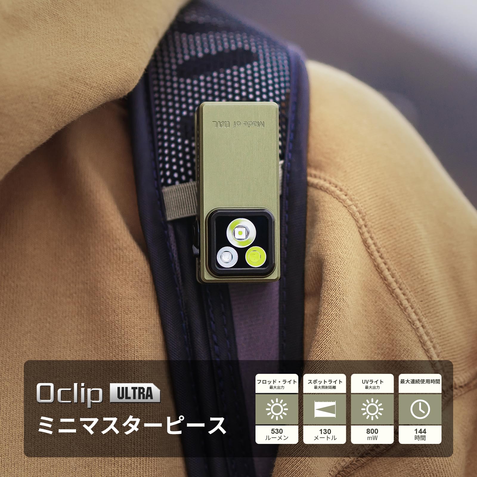 Amazon.co.jp: OLIGHT(オーライト) Oclip Ultra 懐中電灯 2025年