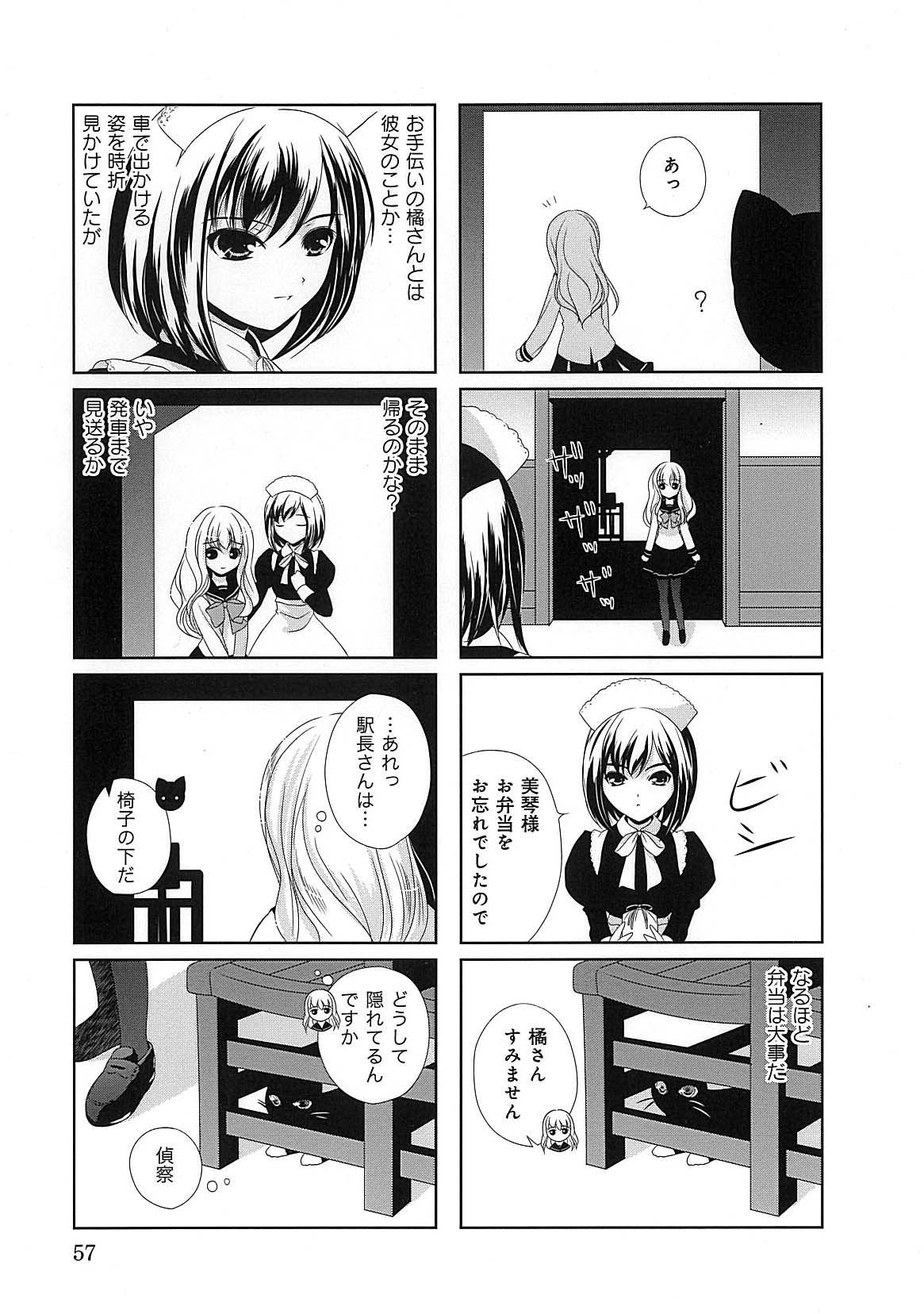 黒猫の駅長さん 1 バンブーコミックス 山口 悠 本 通販 Amazon