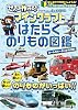 You can make everything with architectural recipes!! Minecraft Vehicle Encyclopedia ~Its fun to watch! Its fun to make! Just make it according to the steps!! STUDY MINECRAFT Tankobon Softcover – March 24, 2023