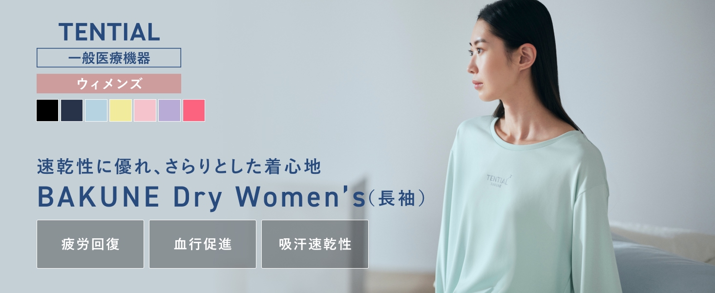 Amazon.co.jp: [TENTIAL] BAKUNE Dry Women's [ バクネ ] トップス