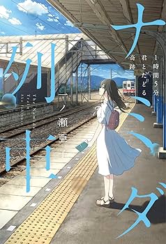 希少　福田くら　神になるまで　仕組みのままに　天地の法蔵　わが心霊の旅路 十三番目の転生者～俺だけ見捨てた女神をぶっ飛ばす！～ 4