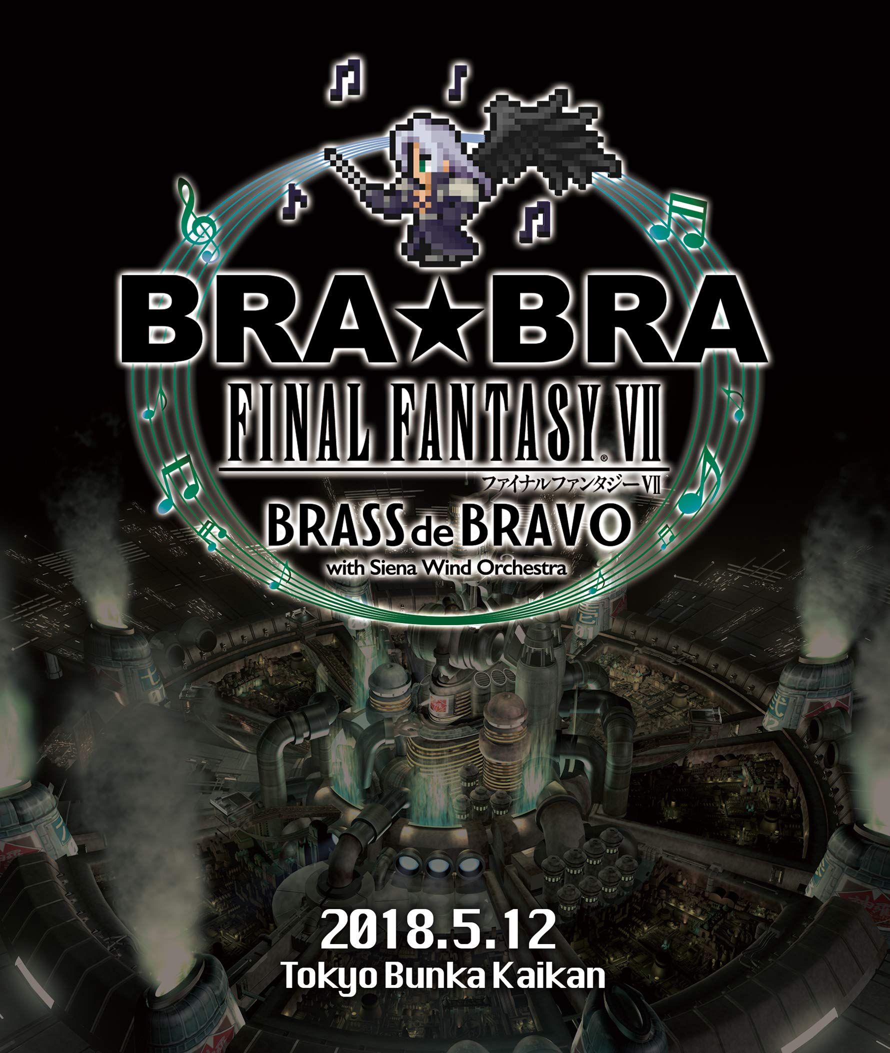 BRA☆BRA FFVII ブラスdeブラボBlu-rayコンサート BRA★BRA FINAL FANTASY サイン入りポストカード