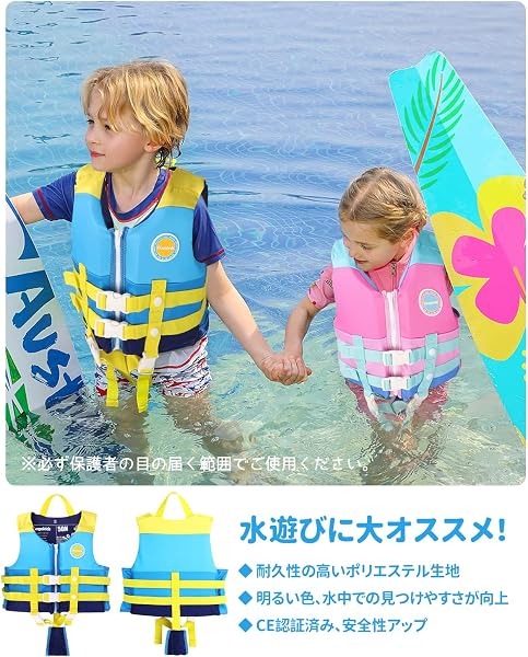 Gogokids フローティングベスト 子供用ライフジャケット 股ベルト付き 高浮力 キッズ 浮力サポート 釣り 川遊び 水遊び 海遊び - 3