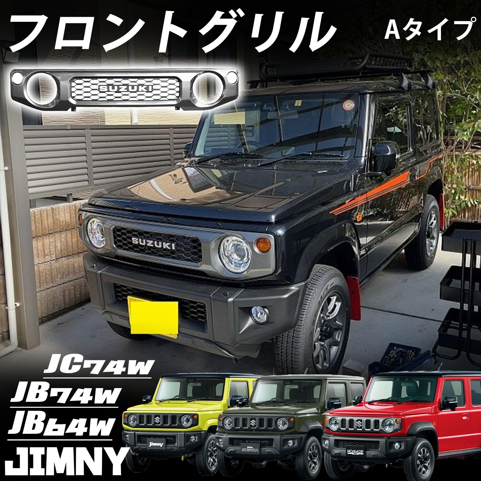 Amazon | VKINGER ジムニーノマド JC74 5ドア ジムニーシエラ JB74