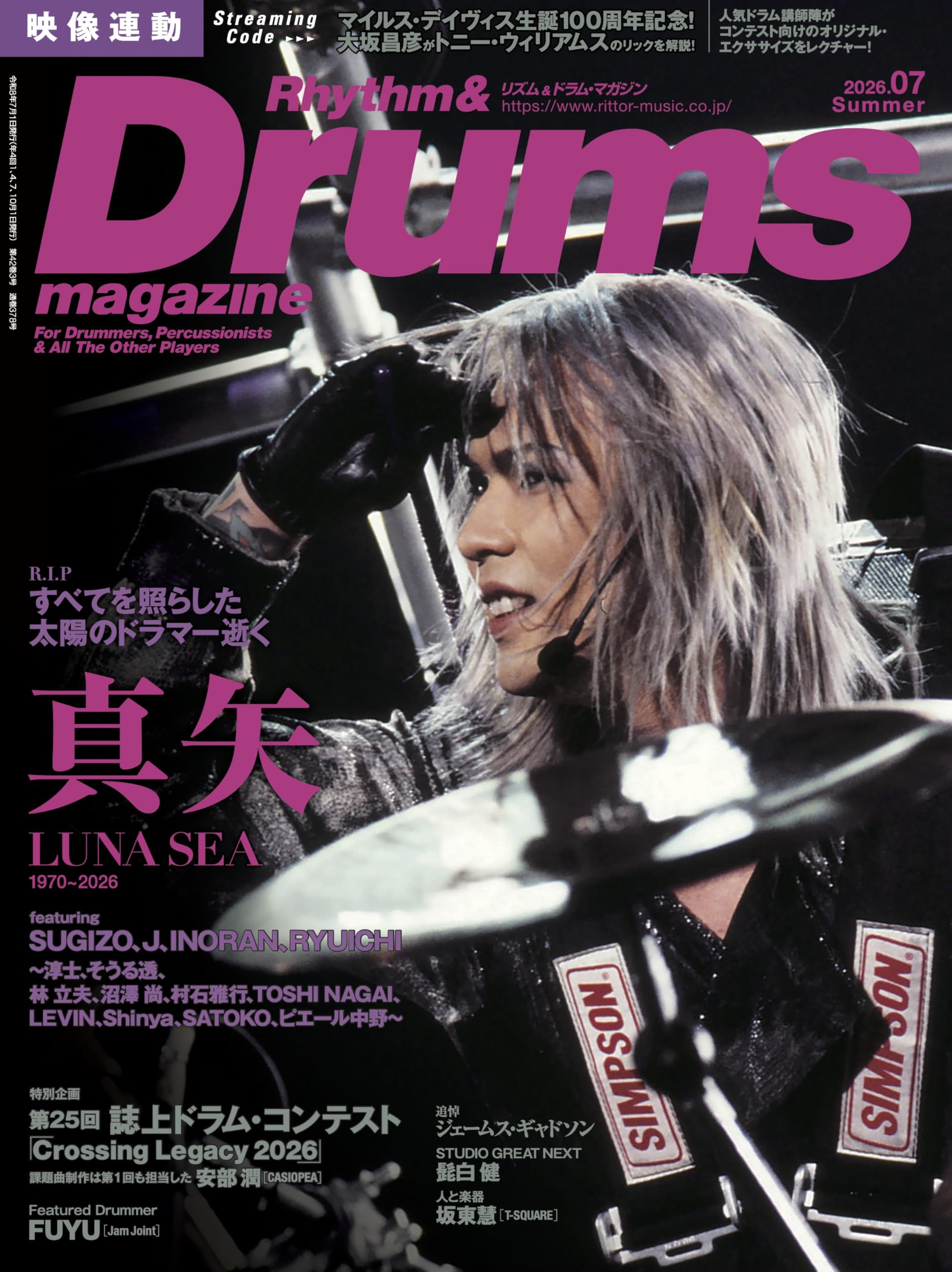 Rhythm & Drums magazine (リズム アンド ドラムマガジン) 2026年7月号
