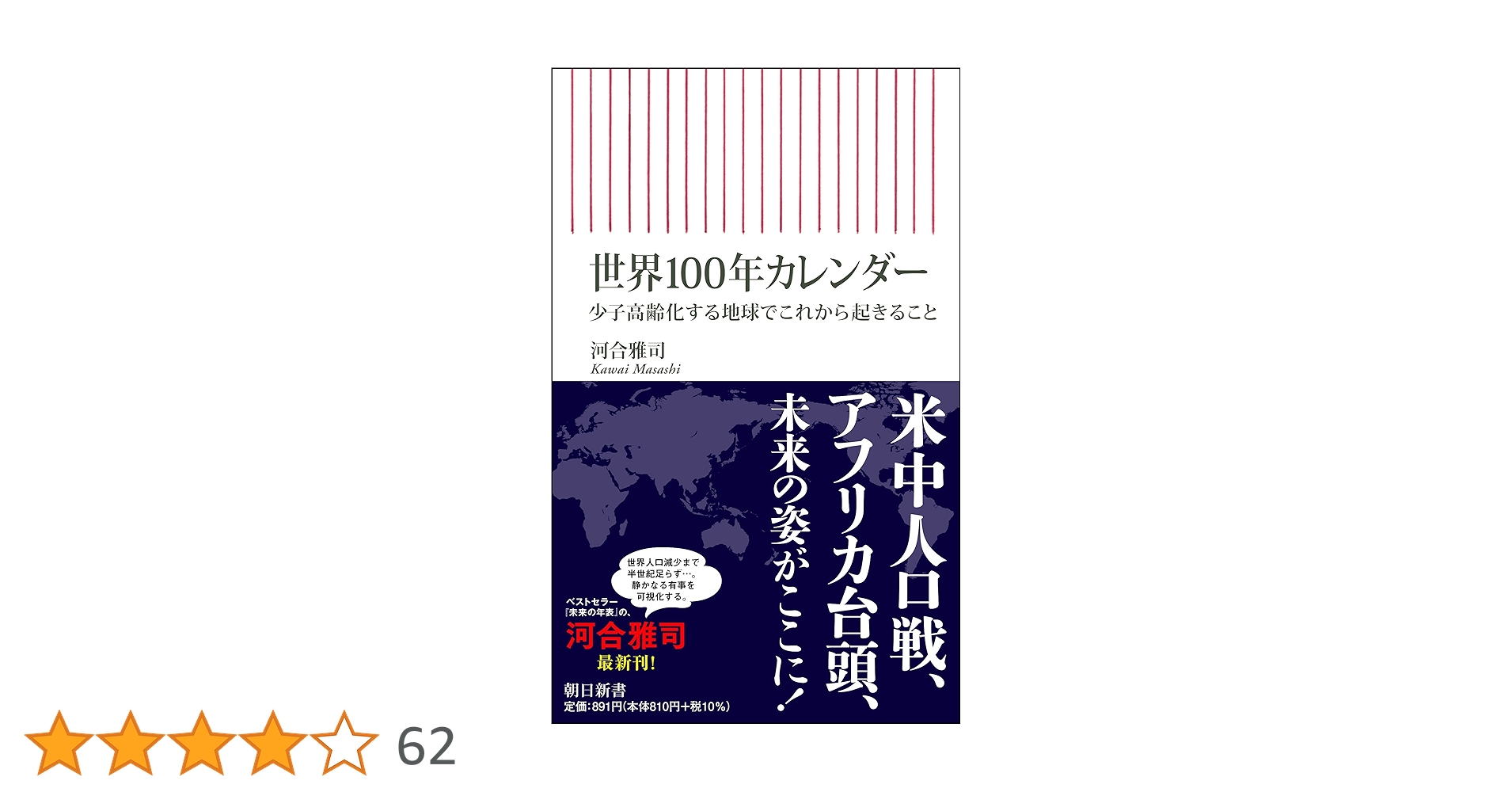 【中古】 ２１世紀安心社会への提言 少子高齢化を迎える地域社会への発信/第一書林/電力総連プロスペクト２１研究会 hqdefault.jpg