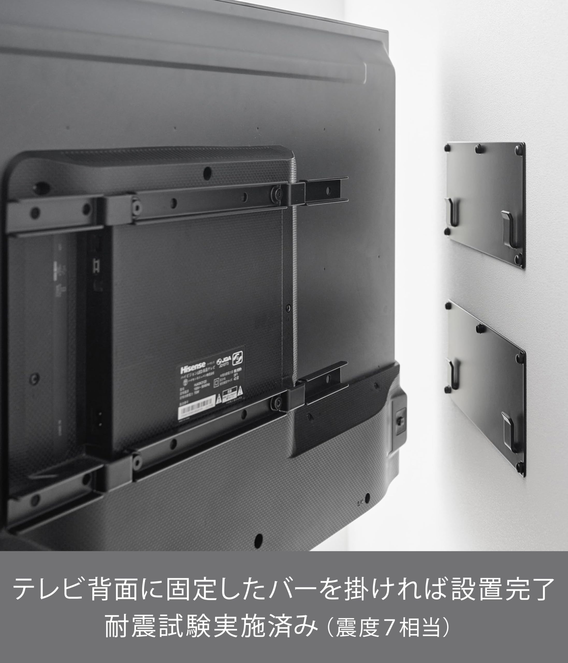 山崎実業(Yamazaki) 【穴が目立ちにくい石こうボードピンセット 付属】 壁付け テレビホルダー ブラック W45×D1.4×H12cm(プレート・バー1セットあたり) スマート smart 壁掛け テレビ 24~55インチ対応 VESA規格対応 耐震試験済み 10495 - 5