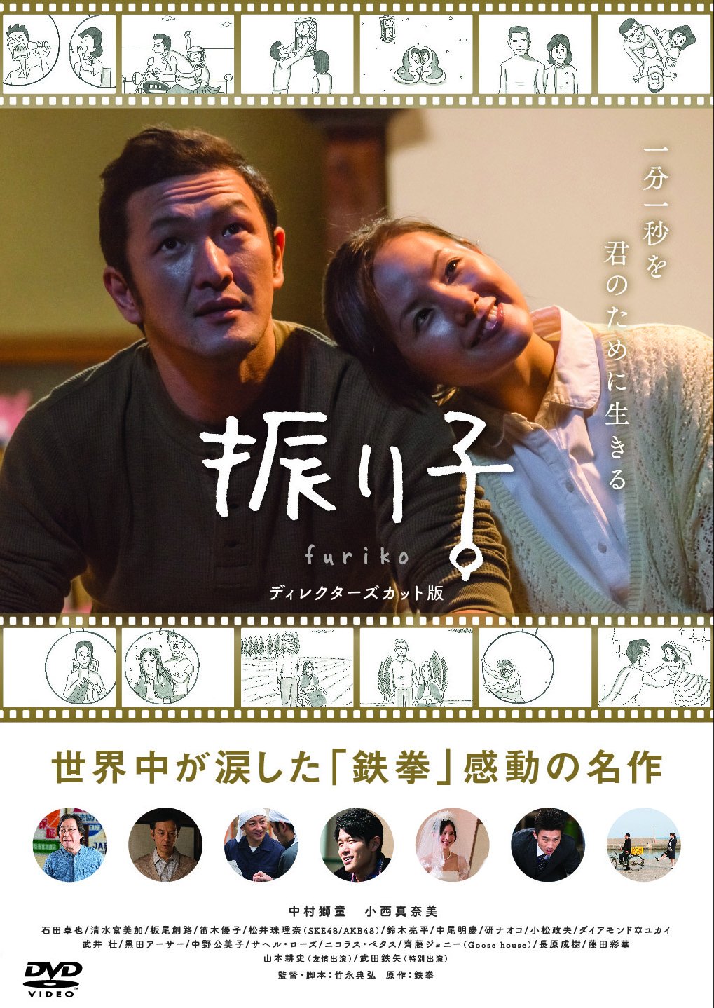 振り子 映画