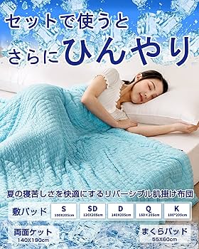 冷感 掛け布団 接触冷感 冷たい くしゅくしゅ とろとろケット ブランケット 楽天市場】接触涼感 くしゅくしゅ 夏用 暑さ対策 ブランケット